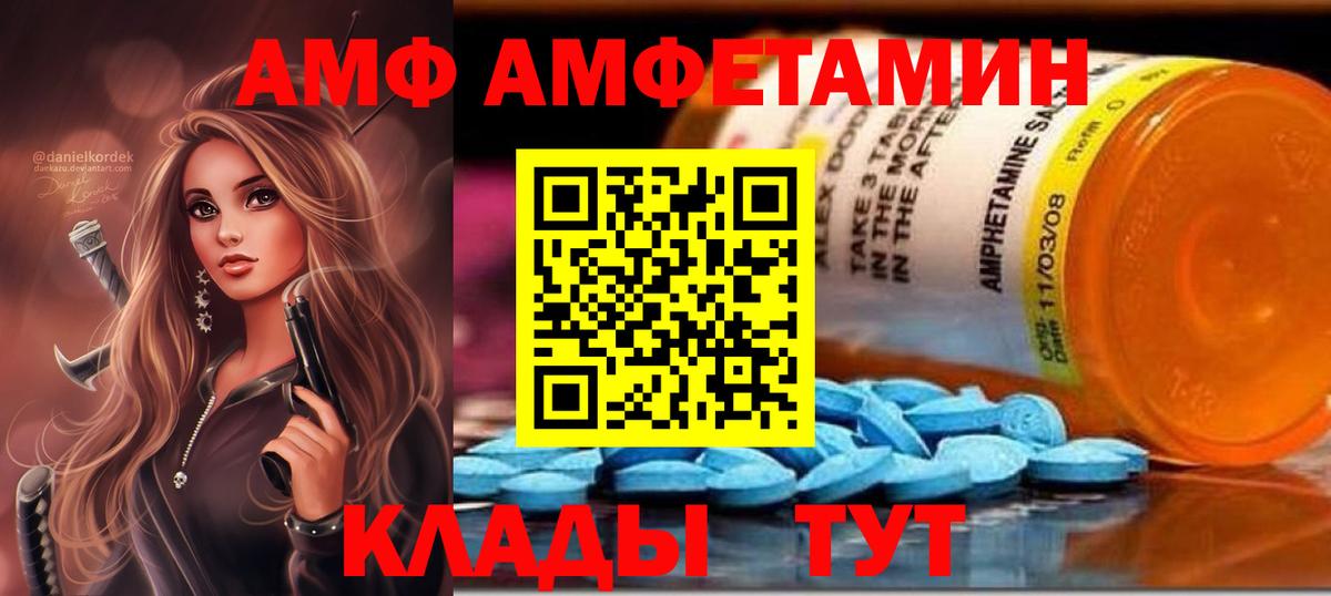 Amphetamine 98% Унеча
