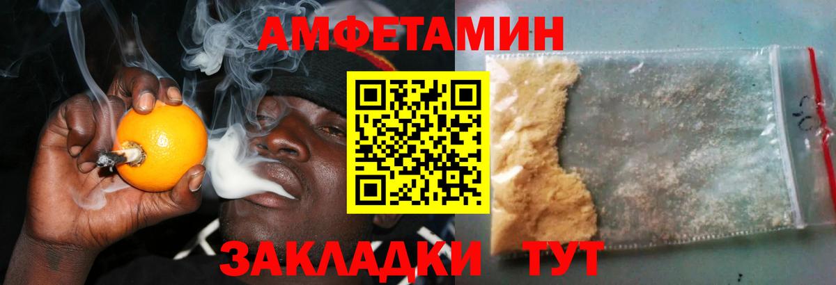 Унеча  Амфетамин 98%  АМФ  Вход с VPN 