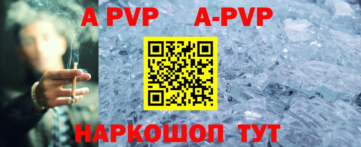 A PVP СК КРИС  Вход с VPN  Alpha-PVP крисы CK  Унеча  Alpha PVP  APVP СК 