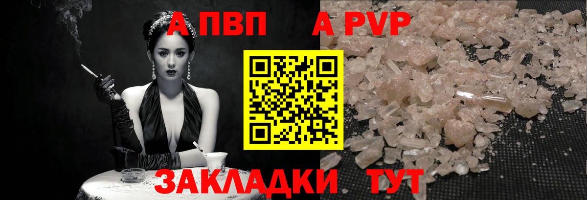 A-PVP СК   Вход с VPN  Меф кристаллы  ГАШ  Каннабис  Унеча  КОКАИН 
