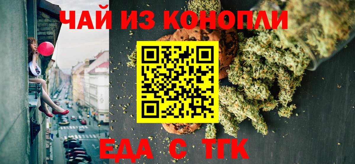 Canna-Cookies конопля  Вход с VPN  Унеча 
