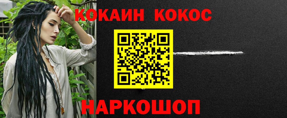 COCAIN Боливия  Кокаин Эквадор  Вход с VPN  Унеча 