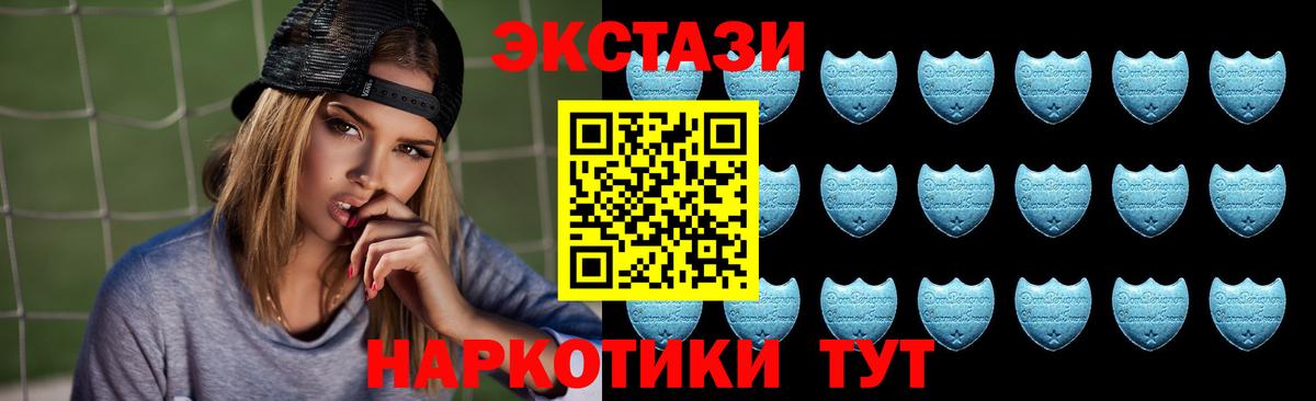 Унеча  Ecstasy 250 мг  Экстази 280 MDMA  Экстази  Вход с VPN 