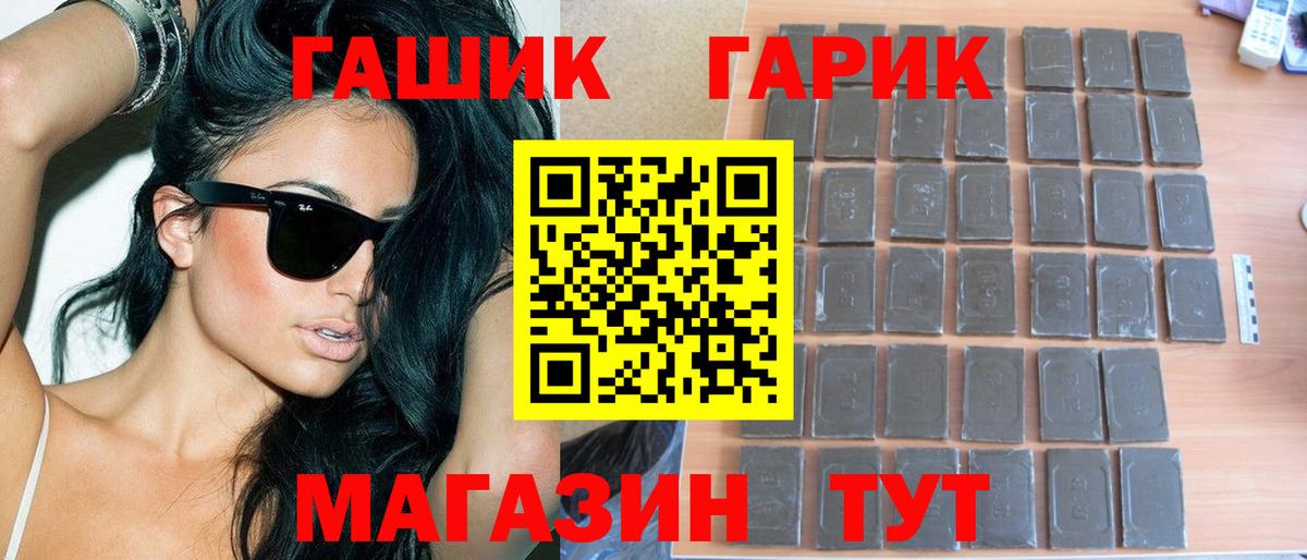 Унеча  Гашиш VHQ  ГАШ hashish  ГАШ  Вход с VPN 