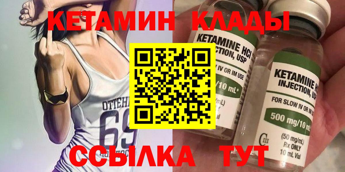 Кетамин ketamine  Вход с VPN  Унеча  Кетамин ketamine 