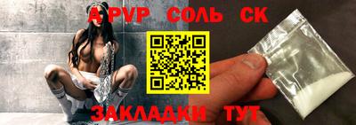 прущие крисы Наро-Фоминск