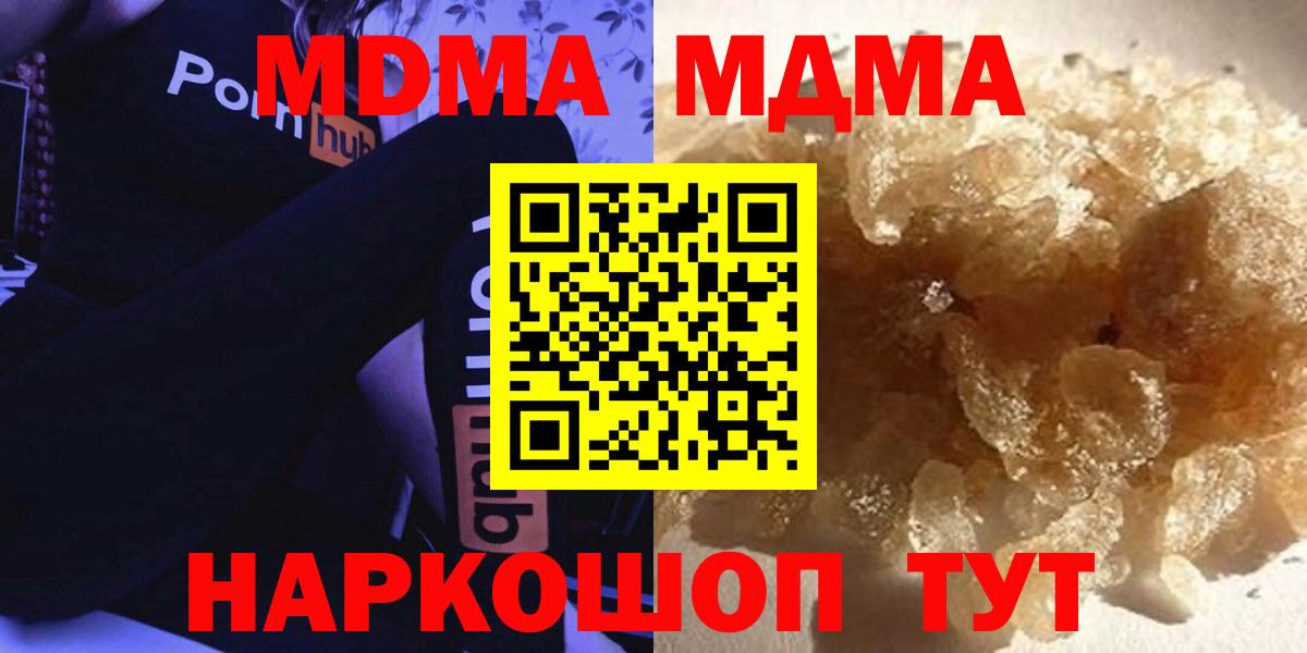 MDMA  MDMA crystal  Вход с VPN  MDMA молли  Унеча 