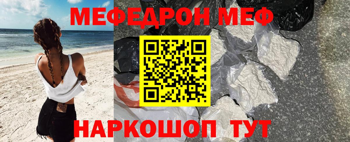 Мефедрон VHQ  Вход с VPN  Меф  Унеча 