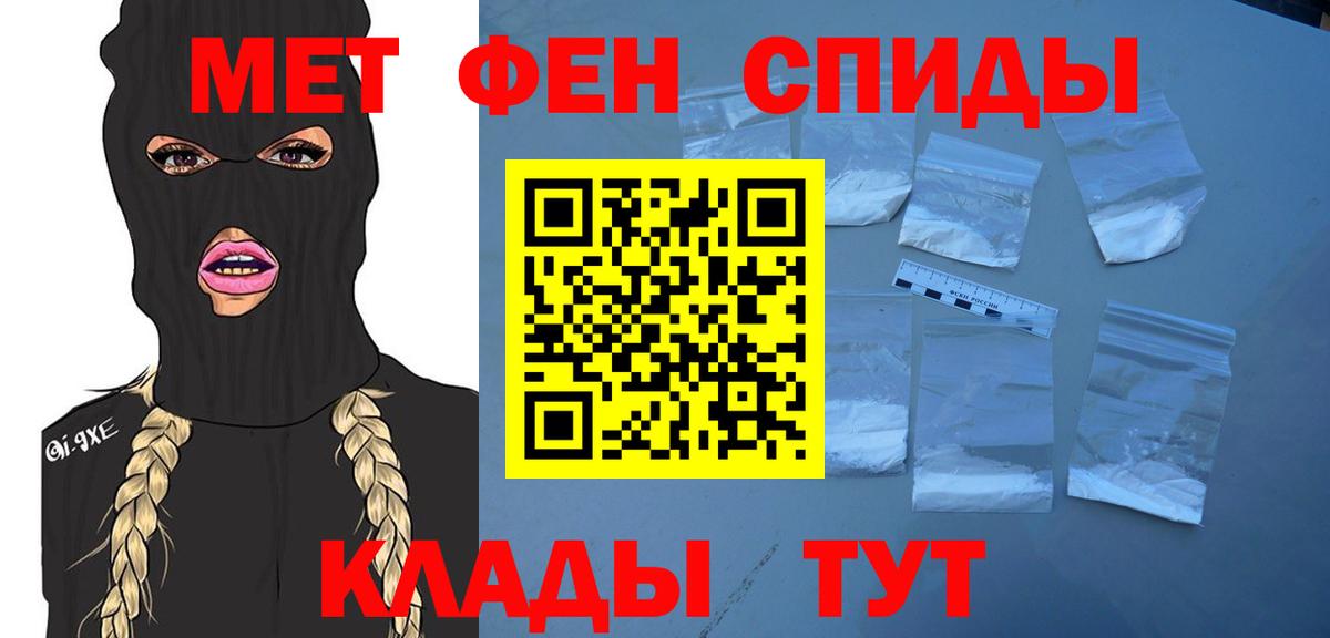 МЕТАМФЕТАМИН витя  МЕТАМФЕТАМИН  Унеча  Вход с VPN 